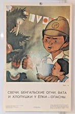 Young Friend of the Fire Brigade - Danger Fire Safety Poster Ukraine Soviet 1982