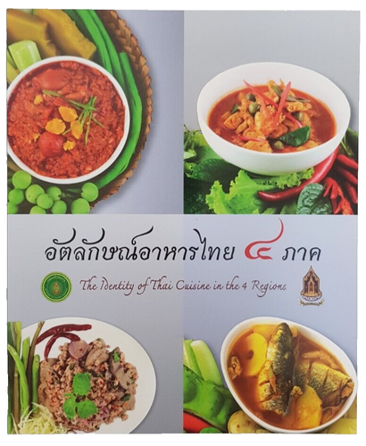 Cookbook Thai:The Identity of Thai Cuisine in the 4 Regions (1 pc./Eng.*Edition) - Picture 3 of 24