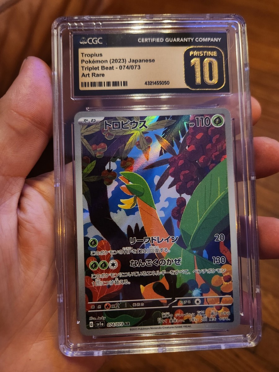 PSA 10 Gem Mint Tropius AR Art Rare Triplet Beat 074/073 PSA 10 Gem Mint Tropius AR Art Rare Triplet Beat 074/073