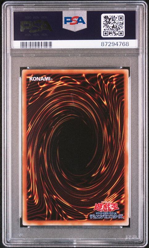 Barrel Dragon Yugioh 2000 Ultra Rare Volume 7 Japanese PSA 9 | eBay