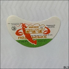 Ukrainian Beer Label (BL3)
