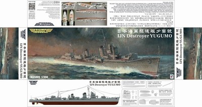 TM35005FH 1/350 IJN Destroyer YUGUMO 1943/1941（2in1） Full Hull Version Resin Kit