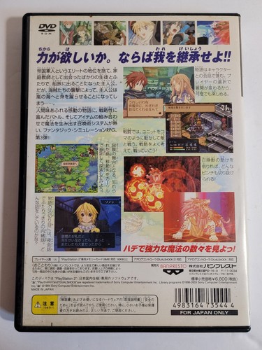 Japanese PS2 Games - Pick & Choose - Japanese PS2 IMPORTS - NTSC-J - Picture 438 of 557