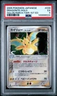 2005 POKEMON JAPANESE HOLON RESEARCH TOWER 1ST EDITION #039 DRAGONITE-HOLO PSA 5