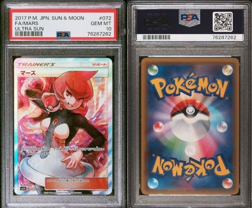 Pokemon Card Sun & Moon Ultra Sun Mars SR 072/066 Ultra Rare Collectible