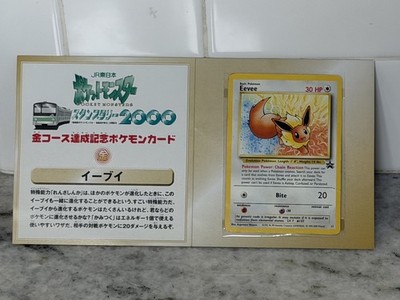Eevee #11 JR East Stamp Rally 2000 Non-Holo Black Star Promo