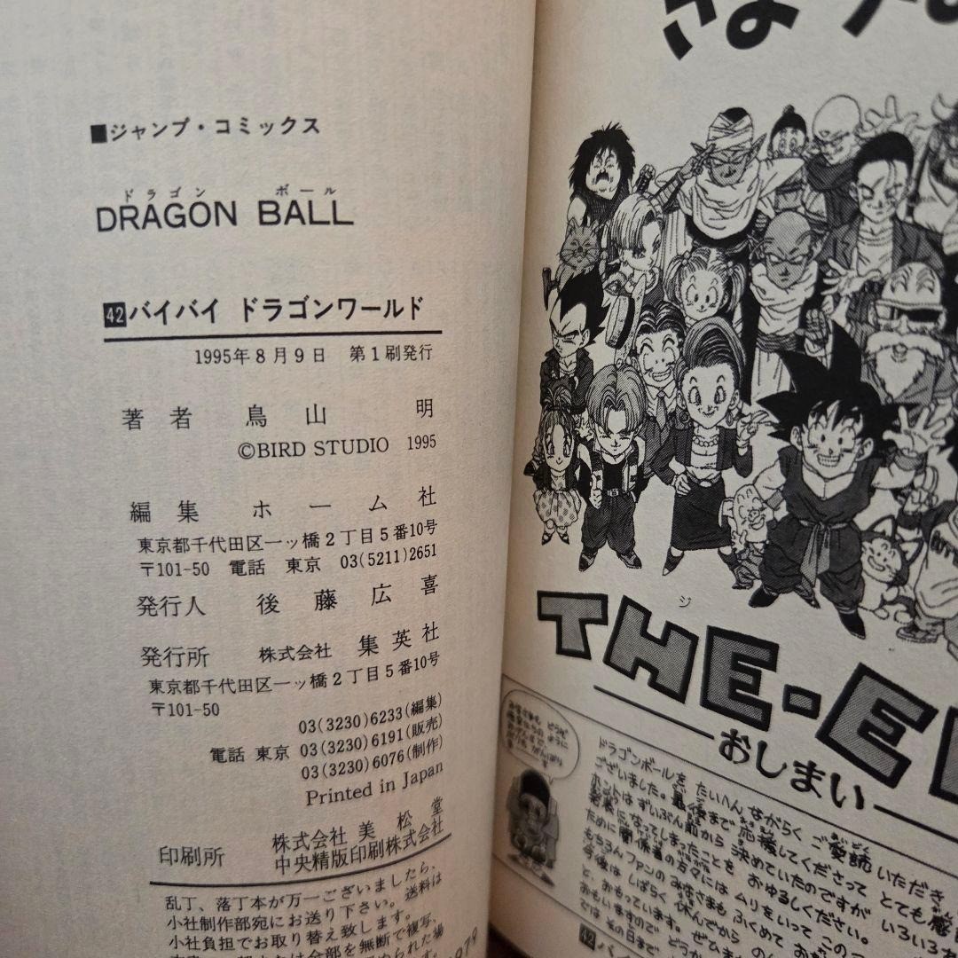 USED Dragon Ball 1st Print Edition Vol.42 Japanese Manga Comic