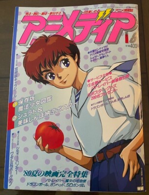 Animedia 1989 August Edition Japanese Anime Magazine w/ Inserts