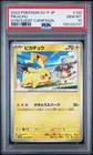 2023 POKEMON JAPANESE SV-P PROMO GYM EVENT CAMPAIGN #120 PIKACHU PSA 10