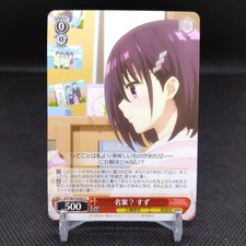 Suzu Ayakashi Triangle Weiss Schwarz card Japanese Bushiroad Japan No.051C