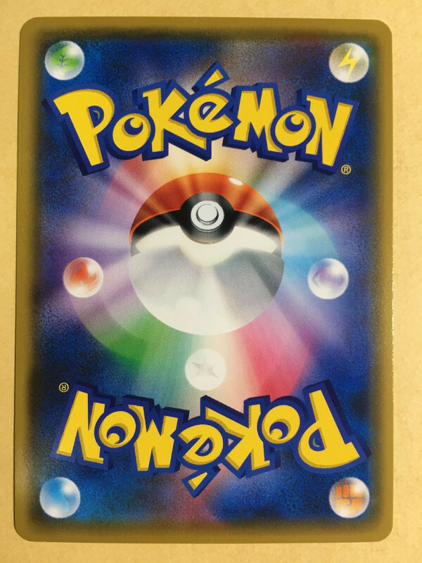 Pokemon Card Pikachu C 016/049 sm11b Dream League