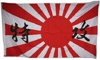 Japan Japanese Sun Battle War Scripture KAMAKAZE JAPANESE WWII FLAG 3x5 Grommet