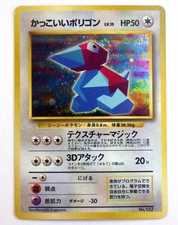 Porygon [Holo] #137 Prices | Pokemon Japanese CD Promo | Pokemon Cards