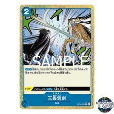 Ama no Murakumo Sword UC OP06-056 Foil THE BEST PRB-01 One Piece Card Game Japan