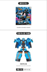 Tobot Mini POP Blue Convertible Sports Car Transformer Robot Figure Toy