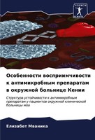 Osobennosti Wospriimchiwosti K Antimikrobnym Preparatam W Okruzhnoj Bol'nice Ken