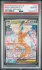 2025 POKEMON JPN MEGA DREAM EX SPECIAL ART RARE #246 MEGA DRAGONITE EX PSA 10