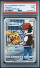 2023 POKEMON SIMPLIFIED CHINESE CSM2A C-SHINING SYNERGY: SHOWER PIKACHU PSA 9