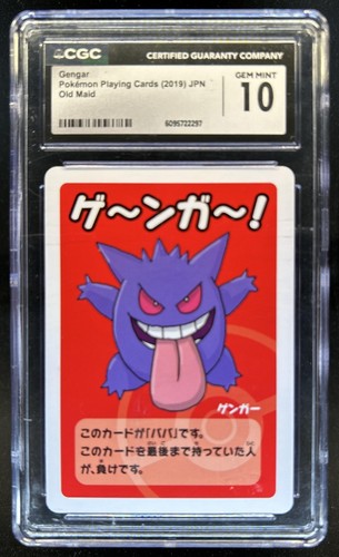 Gengar (JP)