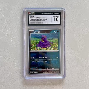 PSA 10 CGC 10 Pokemon 151 Japanese Ekans Master Ball Reverse Holo 023/165 Sv2a