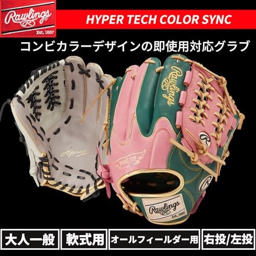 Rawlings 軟式グラブ　HYPERTECH COLOR SYNC 軟式 HYPER TECH COLOR SYNC [内野手用] サイズ 11.25 | グラブ
