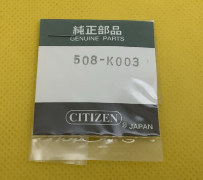 Genuine Seiko 508-K003 Pusher. Sealed. New Old Stock.