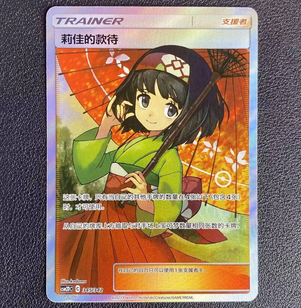 25+ Erika's Hospitality Pokémon TCG Cards for sale | Updated Oct 2026