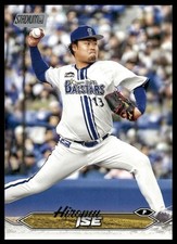 2024 Topps Stadium Club NPB #22 Hiromu Ise