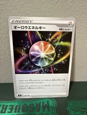 Pokemon Japanese s4a Shiny Star V Aurora Energy 187/190 Reverse Holo