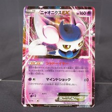 Meowstic EX #196/XY-P Prices | Pokemon Japanese Promo | Pokemon Cards
