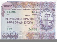 Georgia 1000 Ruble Obligation Bond, UNC, Russia Caucasus, see UV & moiré images