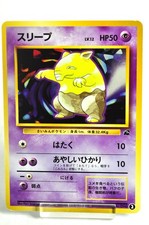 Pokemon card TGC Drowzee No.096 Intro Pack Bulbasaur Deck 2 Old Back Japanese