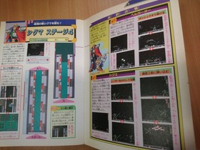 BOOK Rockman X1 - Super Nintendo Famicom Game Guide MEGA MAN CAPCOM SNES