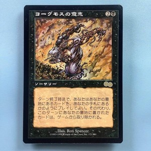 Yawgmoth S Will | eBay