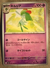 Pokémon Cards: Kirlia 41/63 | Common Regular | Mega Symphonia (JP) - Pokémon TCG