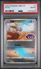2025 Pokemon Simplified Chinese STAMPED CBB2 #11 Eevee PSA 8 NM-MT