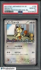 2011 Pokemon Japanese B&W Promo Psycho #105 Meowth PSA 10 GEM MINT