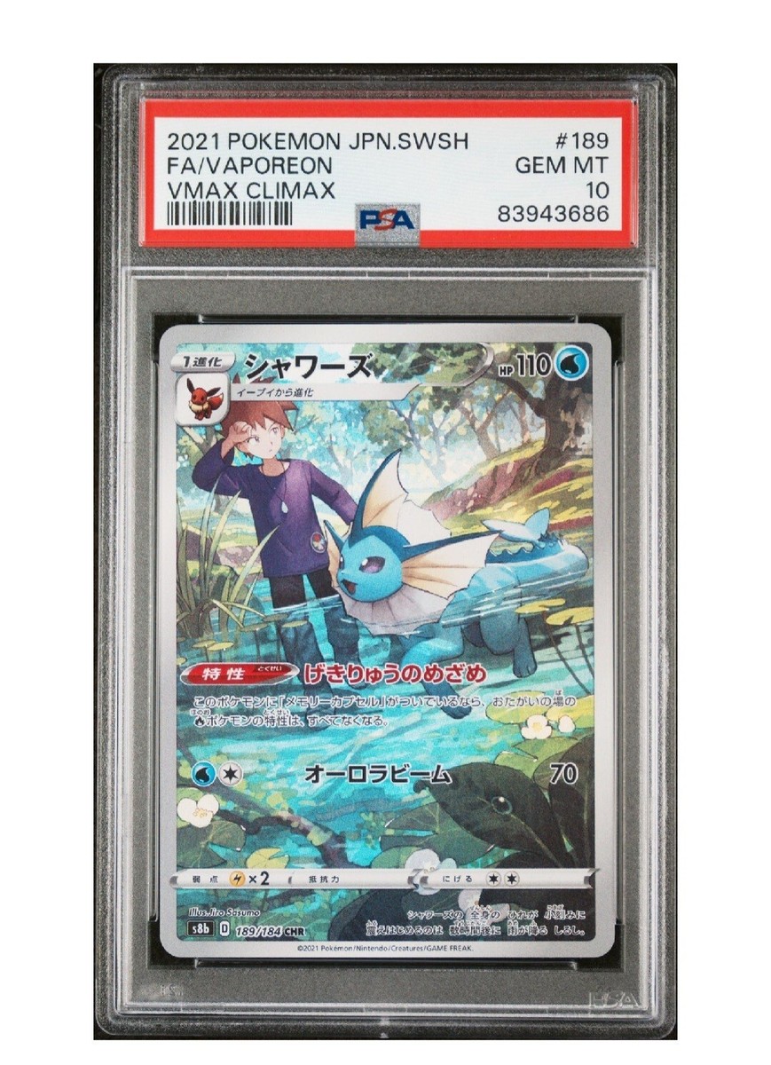 PSA10ジョズ689 PSA10】Gengar VMAX 2021 SGG High Class Deck 020/019 Pokemon