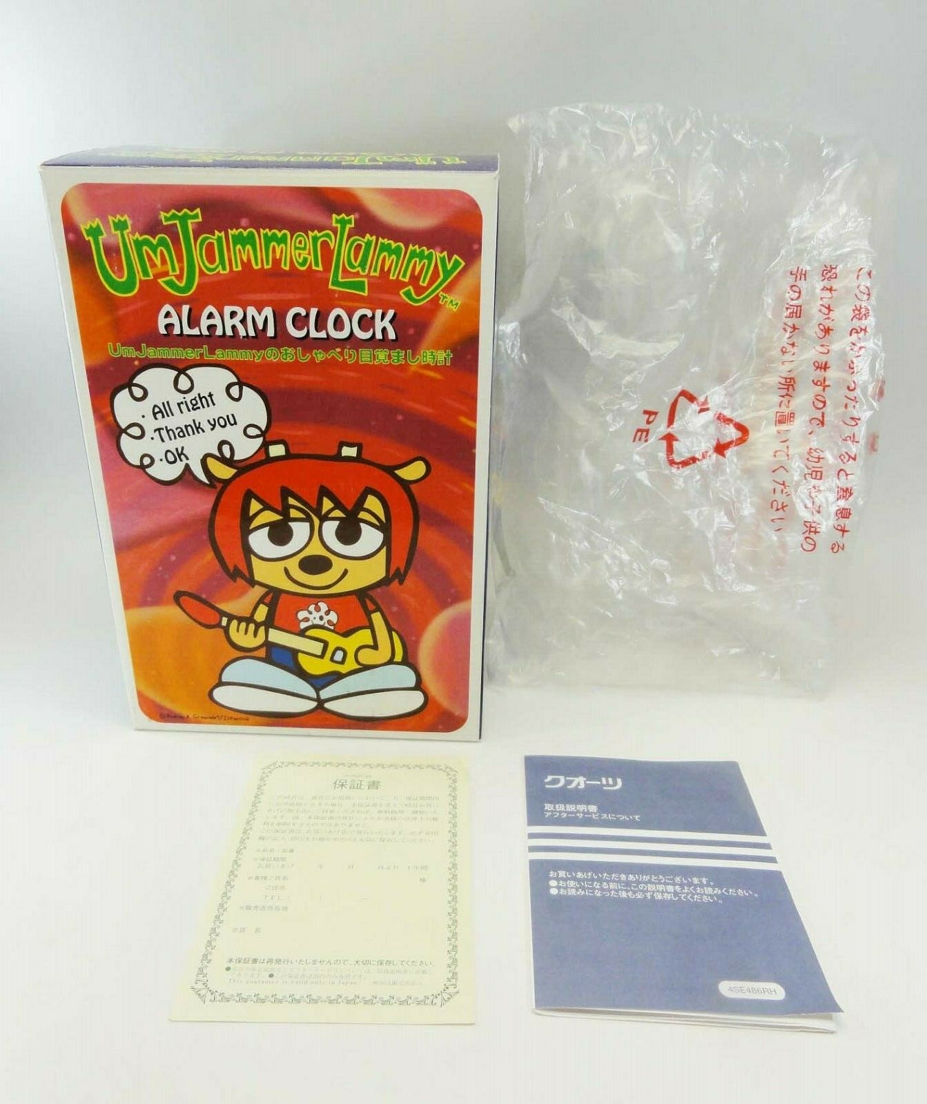 Um Jammer Lammy Alarm Clock Parappa The Rapper Rhythm Japan Ebay