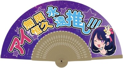 Ai Japanese folding fan Oshi no Ko 8.3 inch closed New from Japan
