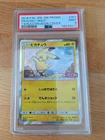 PSA 9 Pikachu Aeon 307/SM-P Promo 2018 Sealed Pokemon Card Japanese  h121