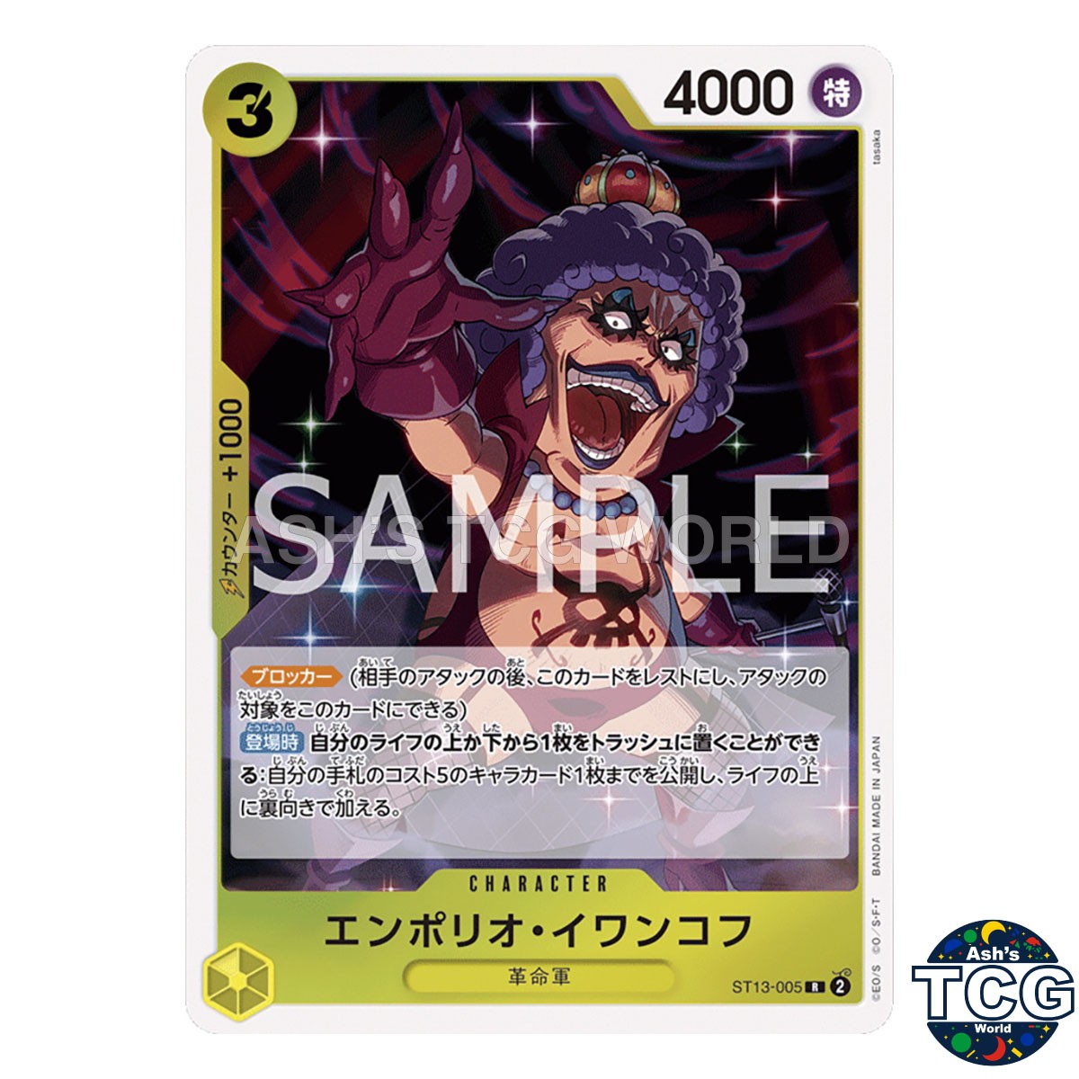 Emporio Ivankov R ST13-005 ULTRA DECK -The Three Brothers One Piece Card Japan