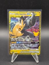 Pikachu & Zekrom Tag Team Gx 112 Prices | Pikachu & Zekrom Tag