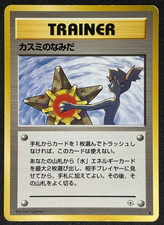Misty’s Tears Banned Art Japanese Pokemon Card Gym Heroes Trainer Gym 1 Vintage