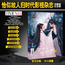 恰似故人归 The blue whisper Ren Allen Magazine with Poster + Postcard New  