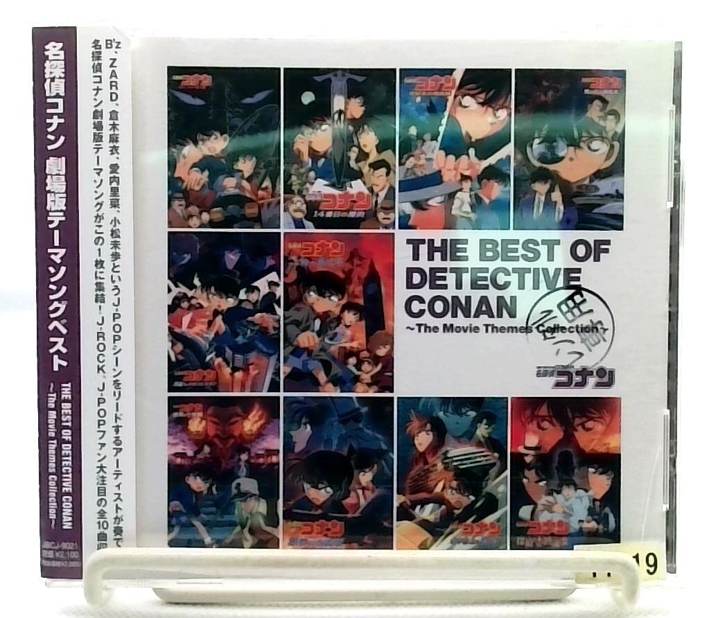 CD 名探偵コナン THE BEST OF DETECTIVE 3種セット 名探偵コナン THE BEST OF DETECTIVE CONAN ~ The Movie Themes