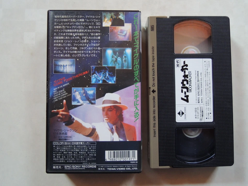 Michael Jackson MOONWALKER Japanese movie VHS japan Sean Lennon - Image 2 of 4