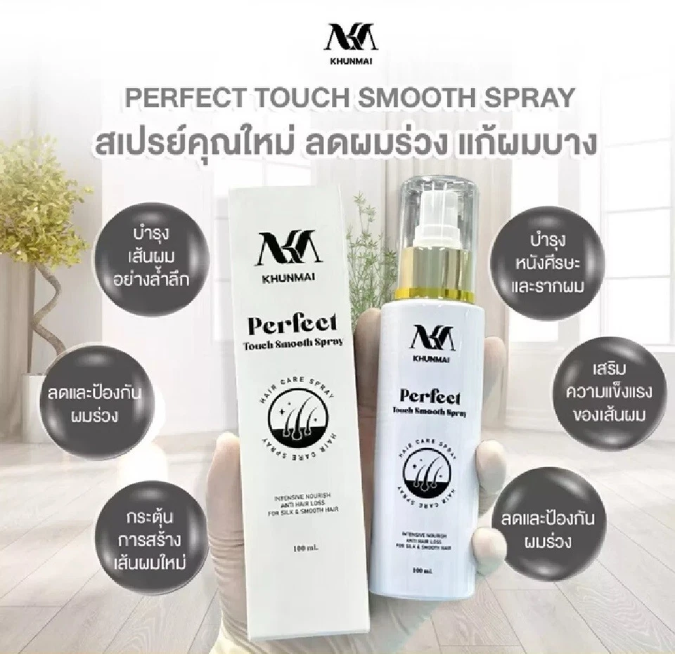 Perfect Touch Smooth Spray Hair Growth Hair Root Thin 100ml by KHUNMAI (3 Pack) - Image 4 of 4