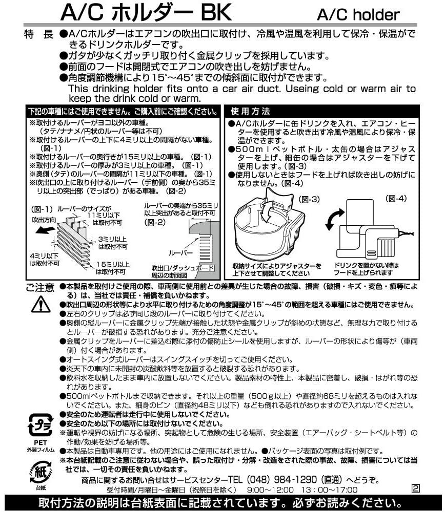 Initial D AE86 model Drink Cup Holder A/C Vent Keep Cool Hot Black