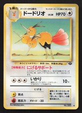 Dodrio NO. 085 Jungle MP Japanese Pokemon Card TCG